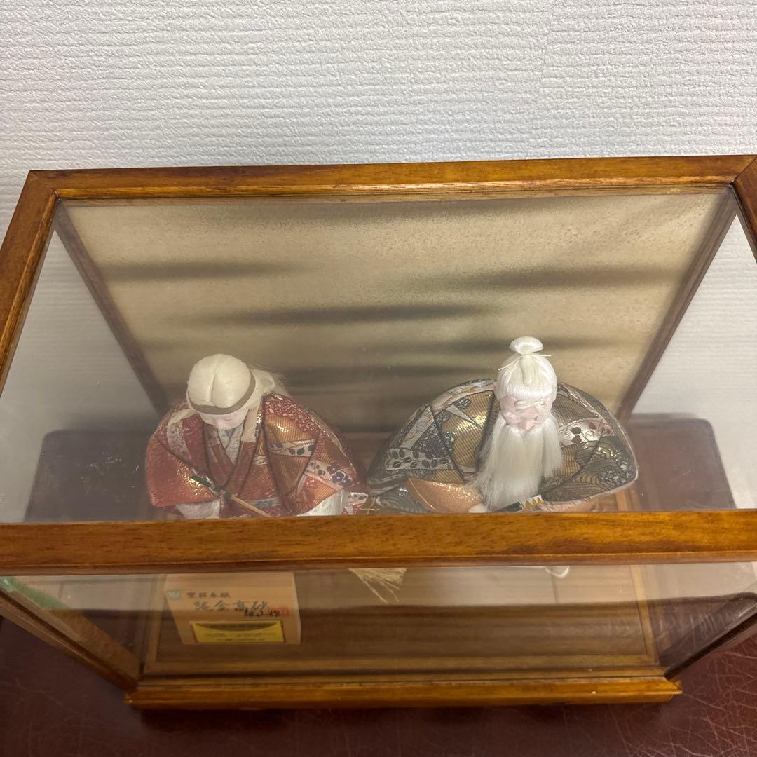 純金高砂 高砂人形 雄山作 共白髪 結納 還暦 木目込人形 錦勝工芸