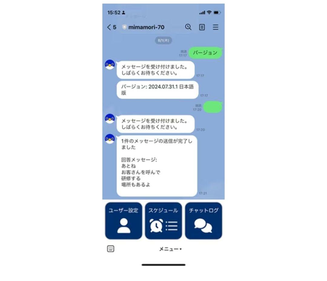 AI見守り対話ロボット 青　ロボ・スタディAI・みまく青色