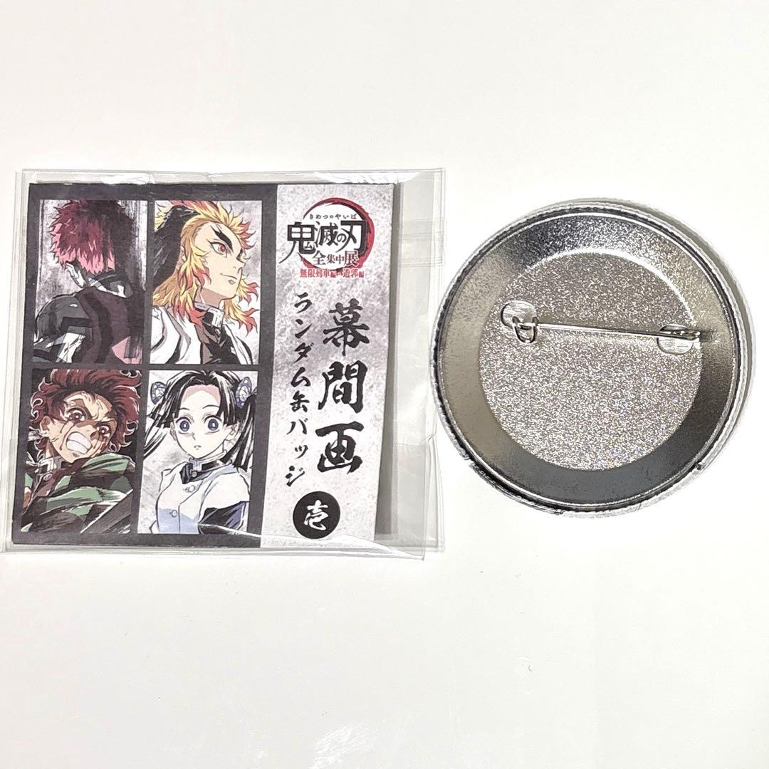 煉獄杏寿郎 鬼滅の刃 全集中展 無限列車編 幕間画 缶バッジ 壱