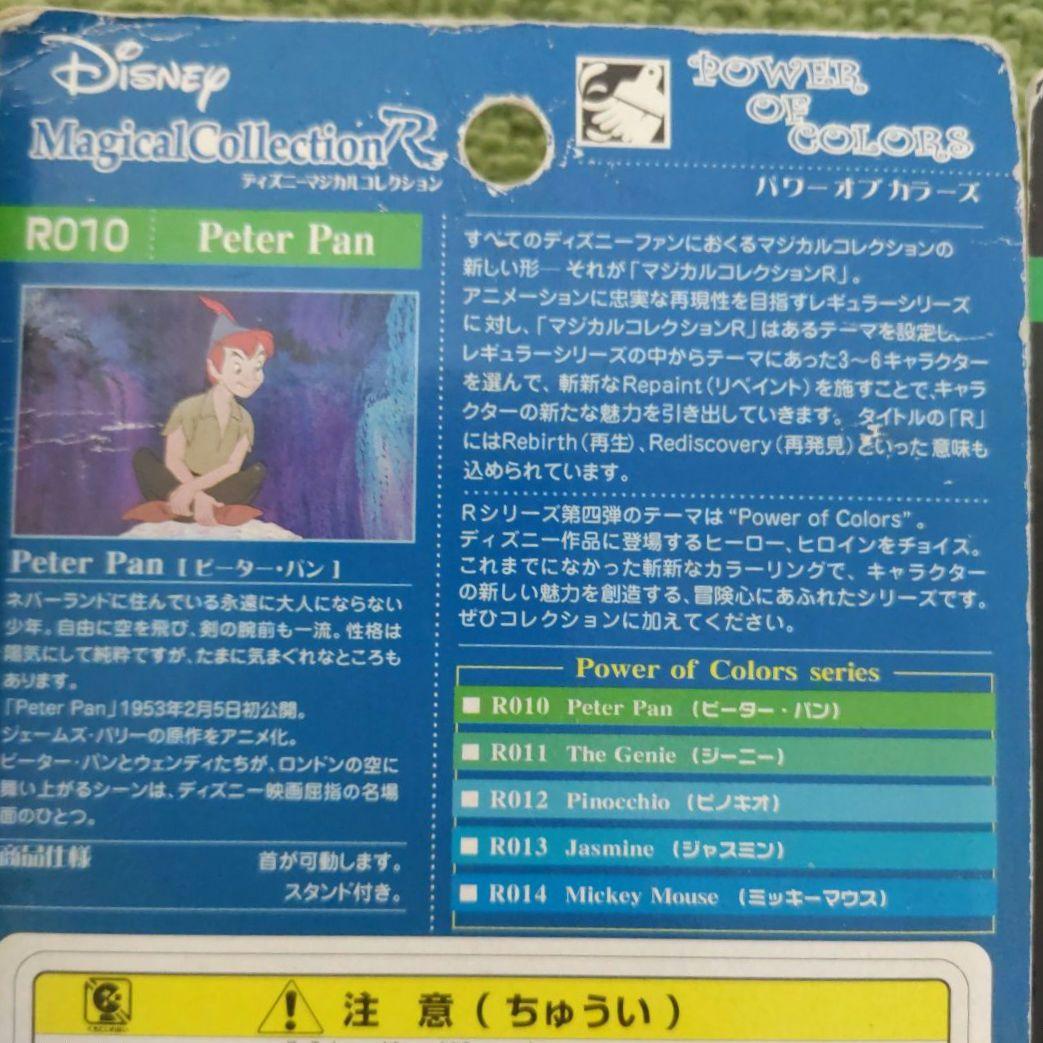 ディズニー マジカルコレクション フィギュア8体セット トイストーリー ミッキー