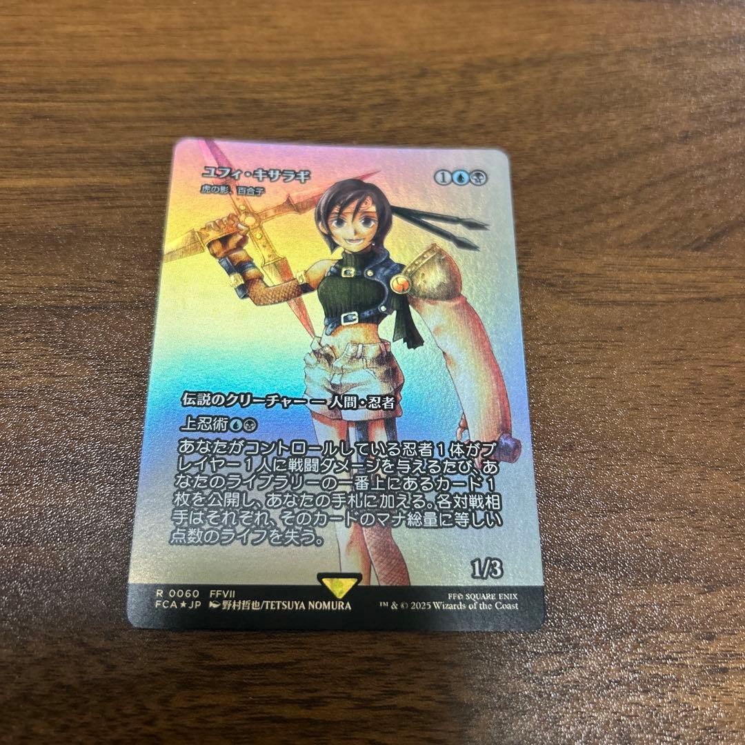ユフィ・キサラギ　FOIL 、通常　2枚セット