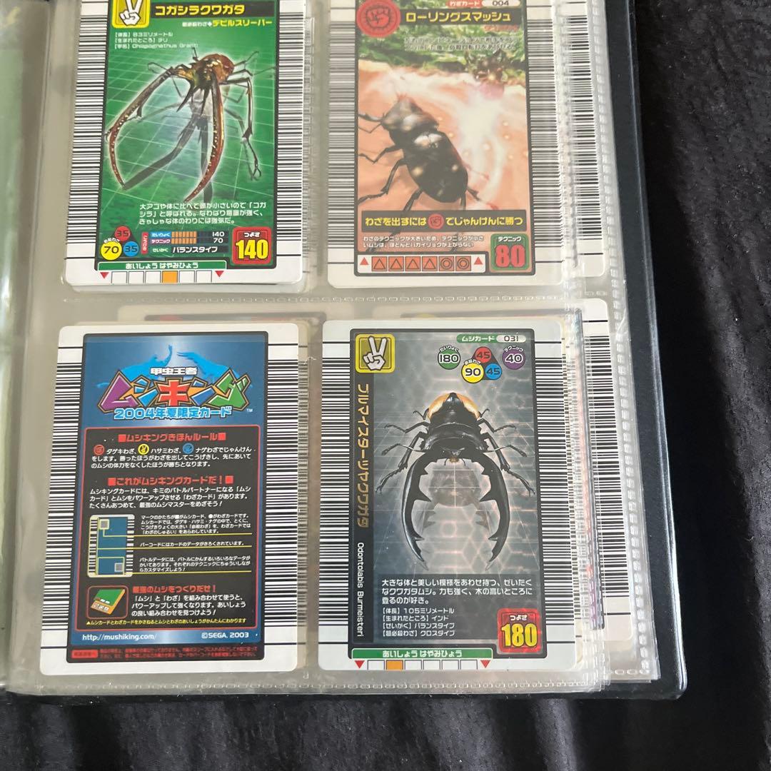 甲虫王者ムシキング トレーディングカードセット