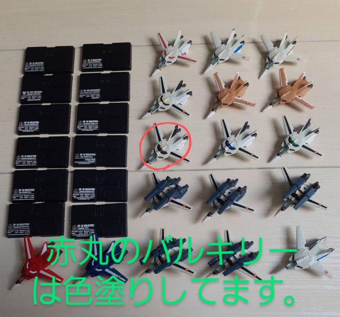 マクロスファイターコレクション　MACROSS　バルキリー　まとめ売り！