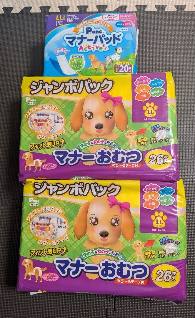 Pone マナーおむつ LLサイズ 26枚2個＆マナーパッドLLサイズ20枚1個