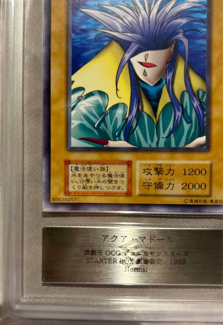 アクアマドール　ARS9