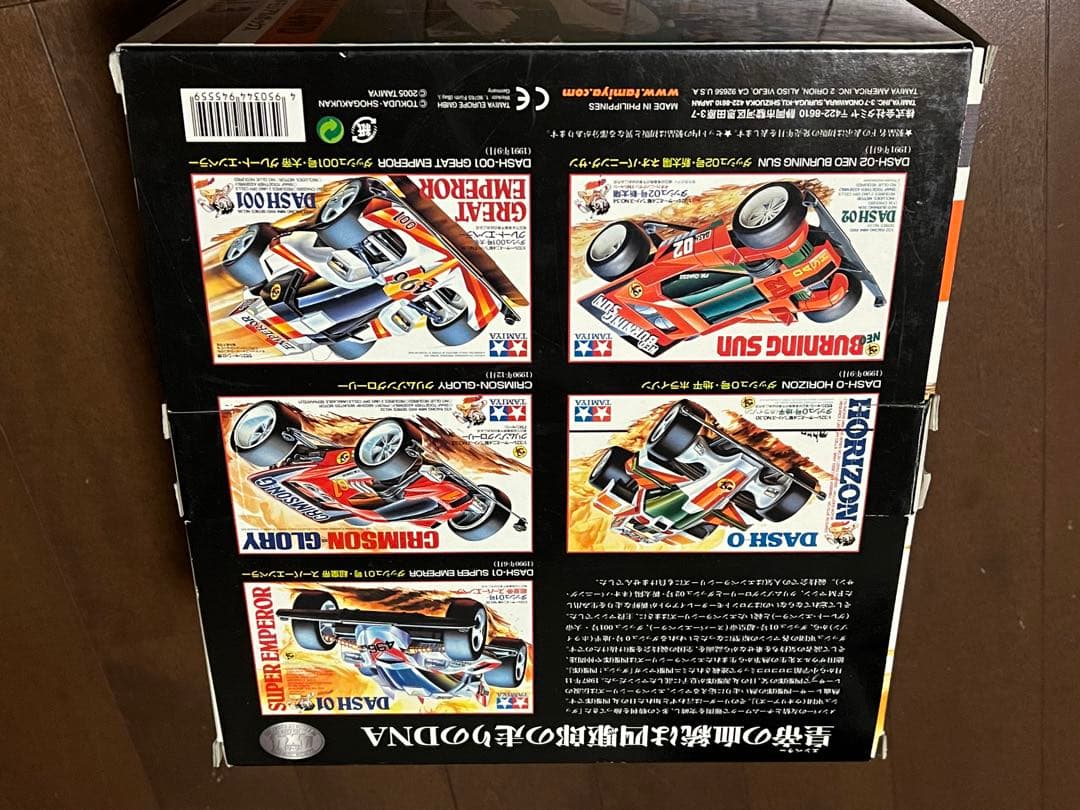 ミニ四駆　メモリアルボックス　Ｖｏｌ.３