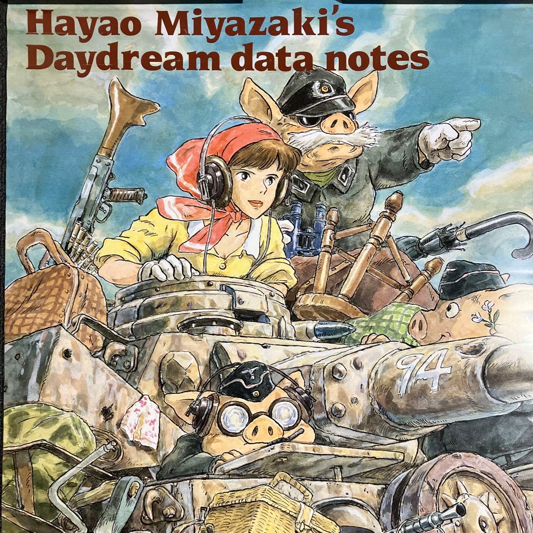 宮崎駿の雑想ノート-ハンスの帰還-」非売品ポスター 宮崎駿 ジブリ