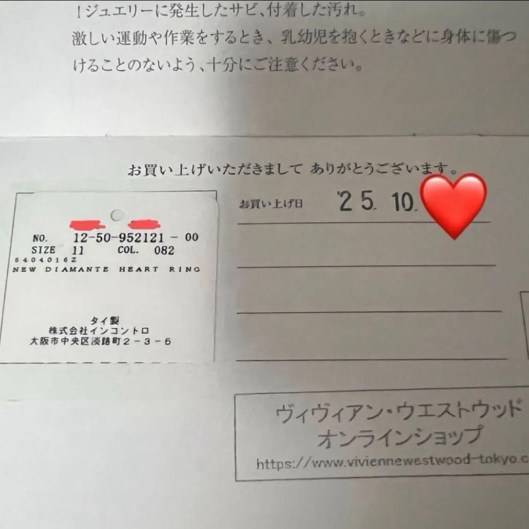 ヴィヴィアン　Vivienne Westwood 指輪　リング　ディアマンテ　紫