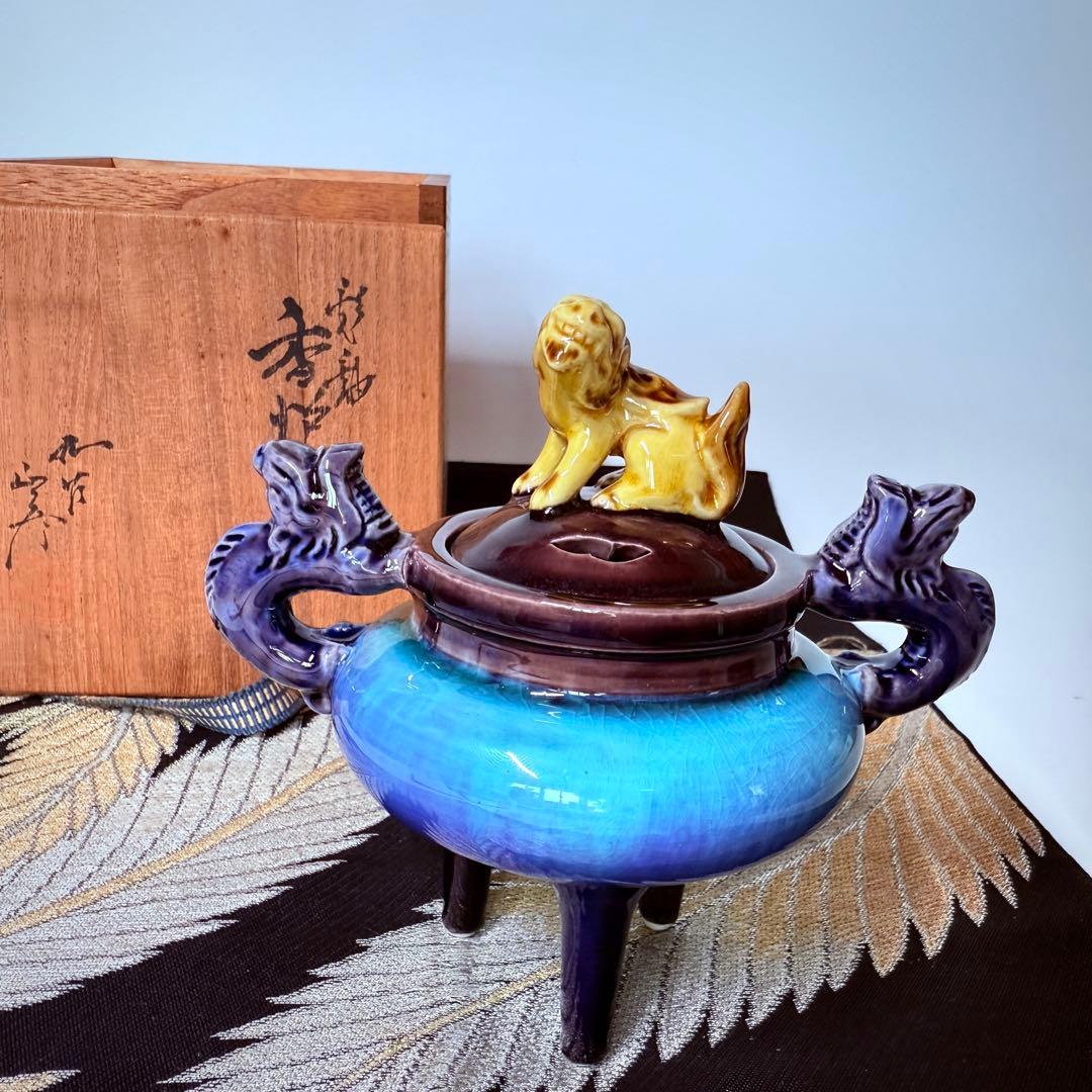 人間国宝柳雨軒三代徳田八十吉徳田正彦九古彩釉獅子摘龍耳香炉共箱