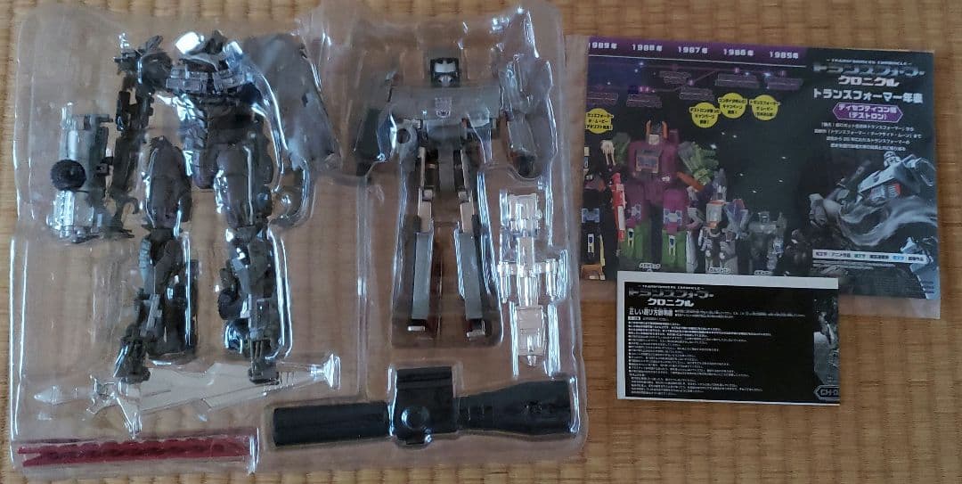 トランスフォーマー メガトロン CH-02 G1&Movie 破壊大帝セット Amazon