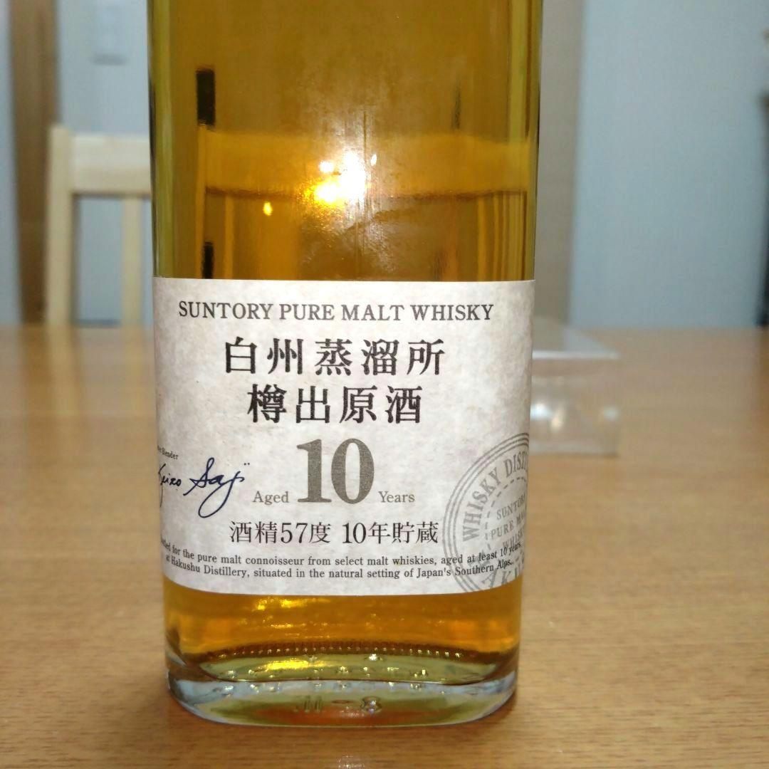 ◇サントリー◇ピュアモルトウイスキー◇白州蒸溜所樽出原酒10年◇