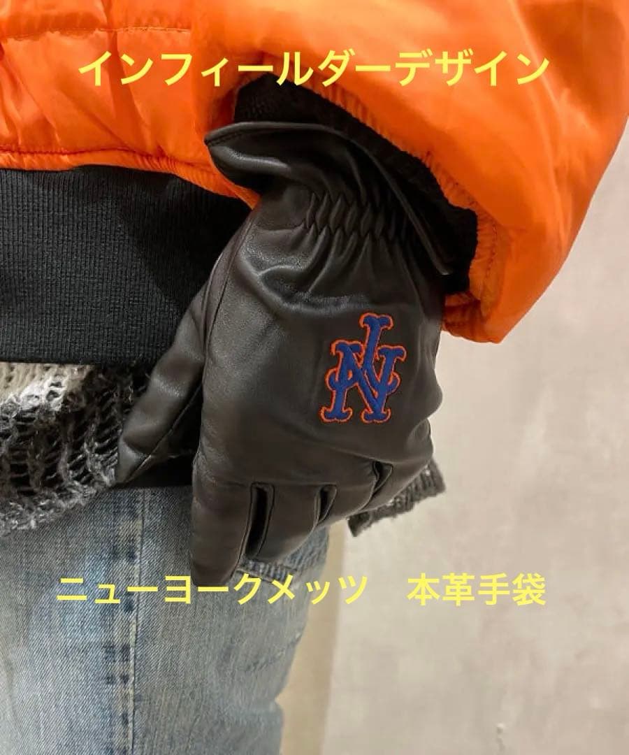 インフィールダーデザイン 本革 手袋 ニューヨークメッツ