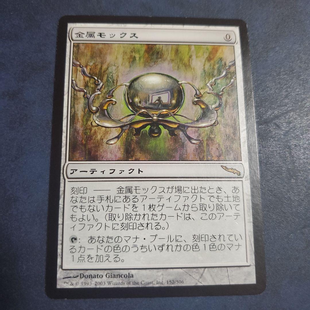 金属モックスプレイ用 ファーストプレイス・Foil】(102)□ボーダーレス□《金属モックス