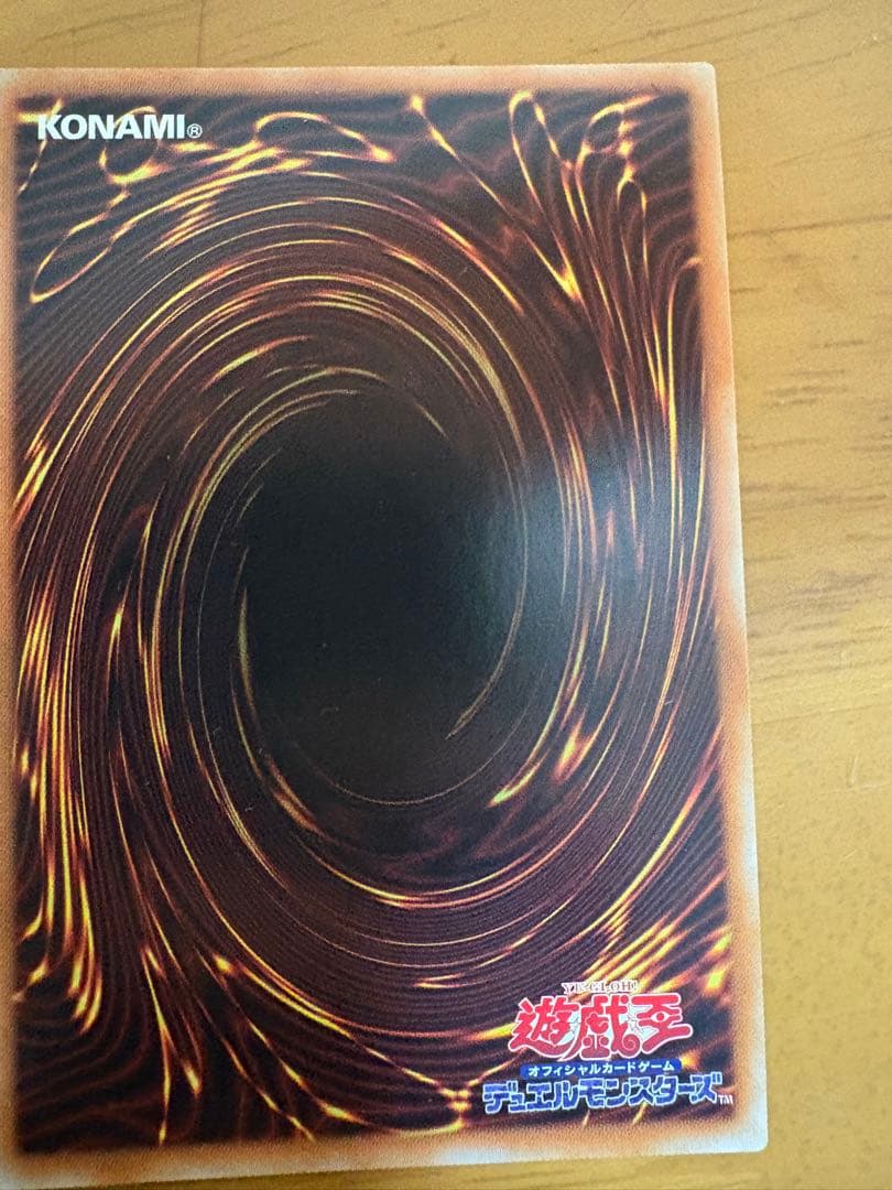 遊戯王 御影志士 20th