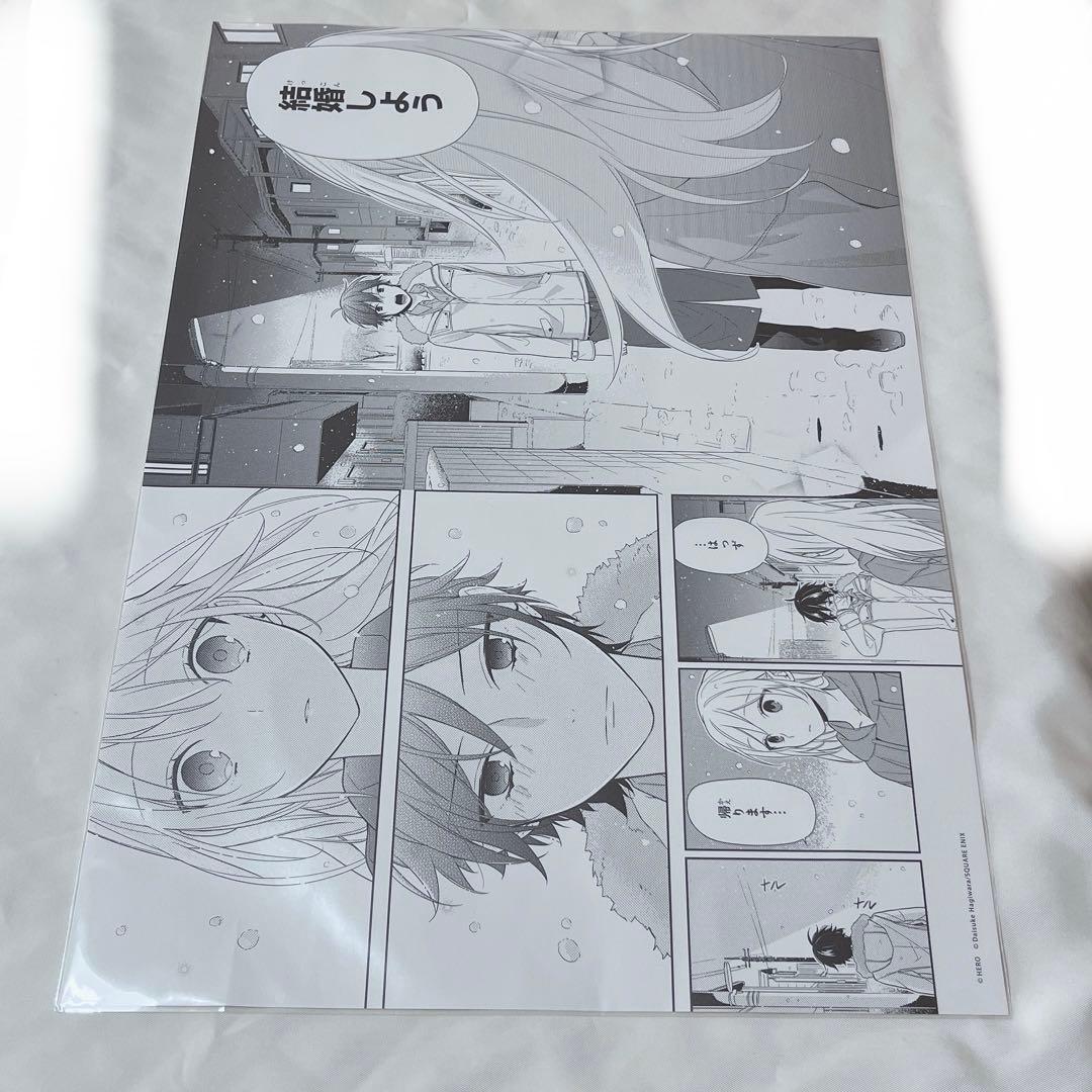 ホリミヤ　ホリミヤ展　複製原稿　複製原画 原画シート まとめ売り