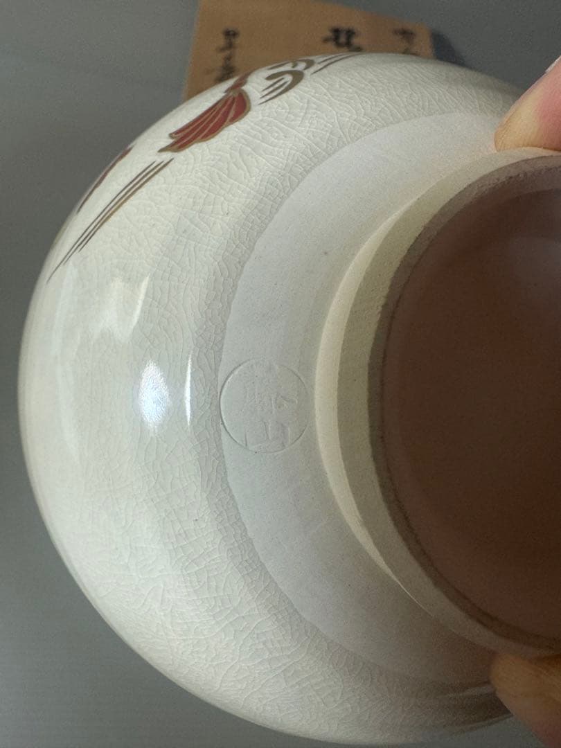 2324 京焼 泉窯 加藤藤山 抹茶茶碗 鈴文 - メルカリ