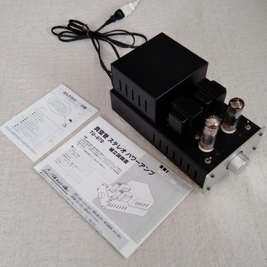 ELEKIT TU-870 真空管ステレオパワーアンプ 組立説明書付き