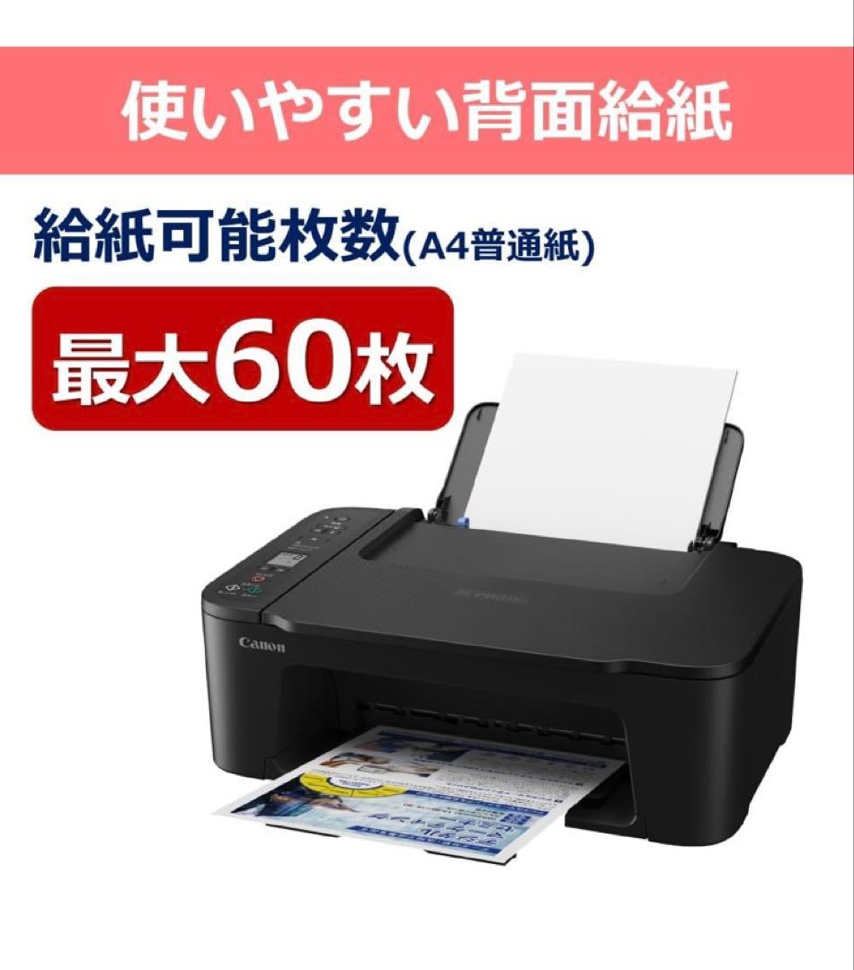 TS3730 プリンター スキャナ コピー機 複合機 本体 CANON vvww - メルカリ