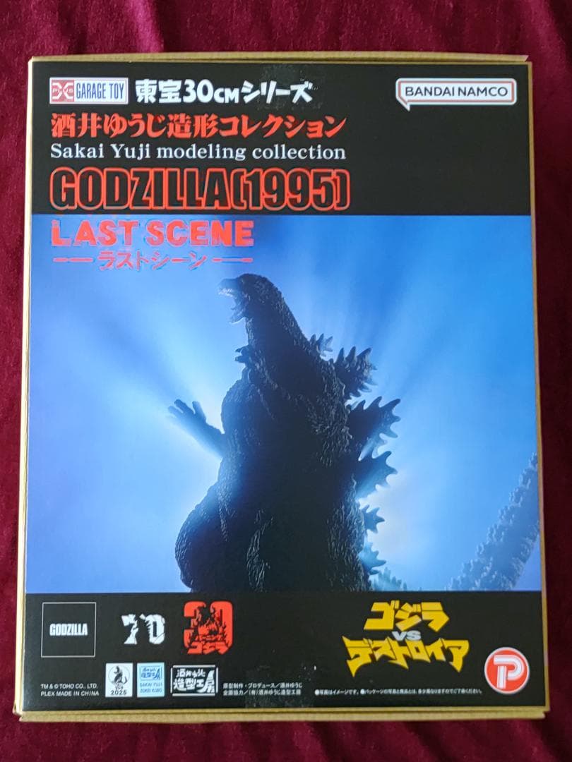 ゴジラ 1995 東宝30cmシリーズ エクスプラス ラストシーン版 完成品