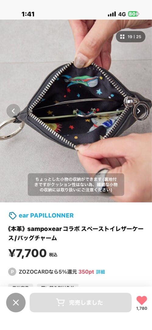 完売品レア！sampoxearコラボ スペースイレイザーケース、バッグチャーム