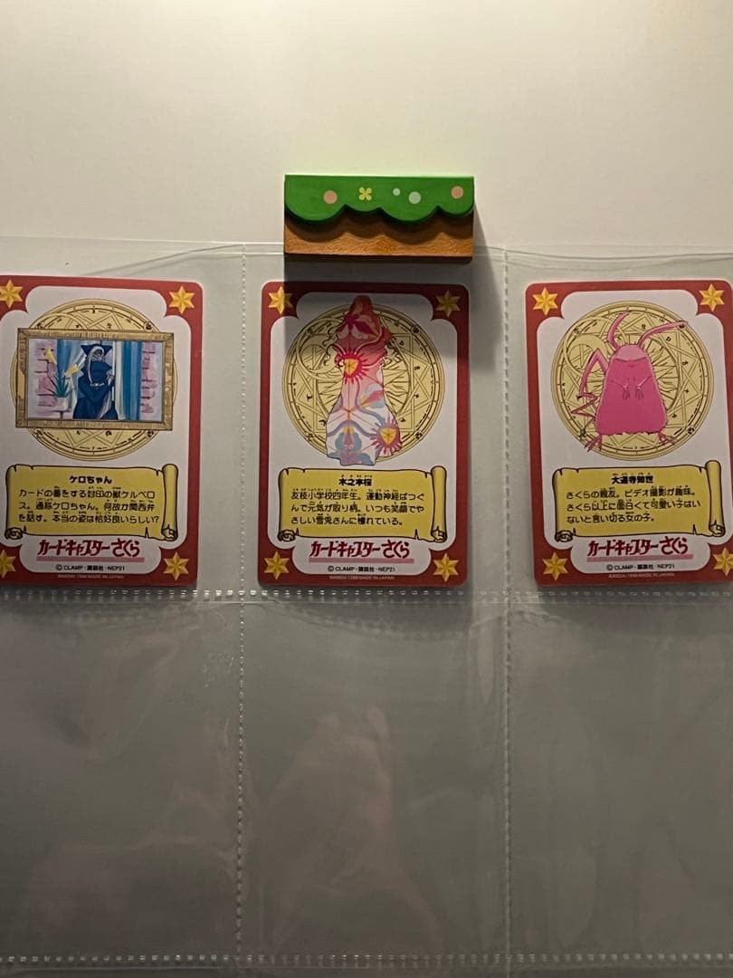 カードキャプターさくら　カードダスマスターズ　他