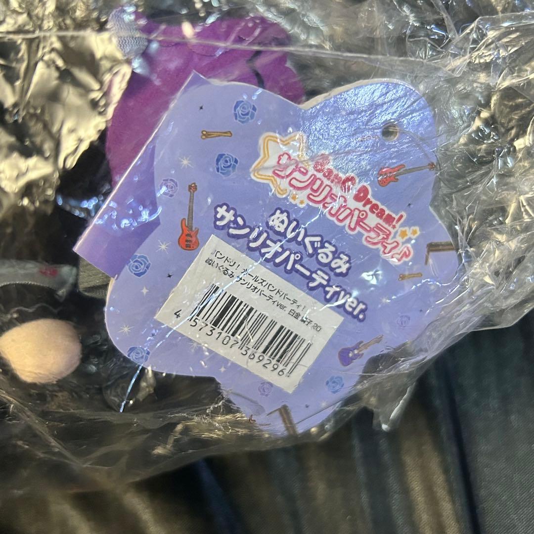 白金燐子 ぬいぐるみ. 「BanG Dream! サンリオパーティ♪」