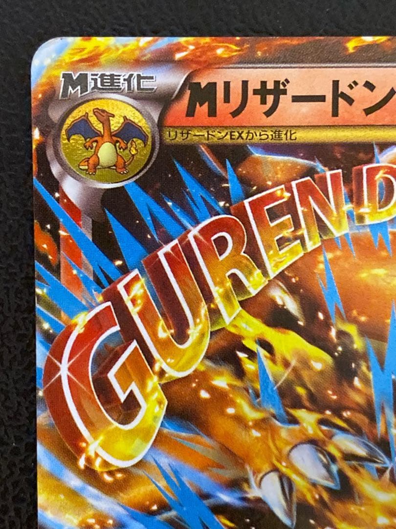 MリザードンEX XYA メガバトルデッキ60 - メルカリ