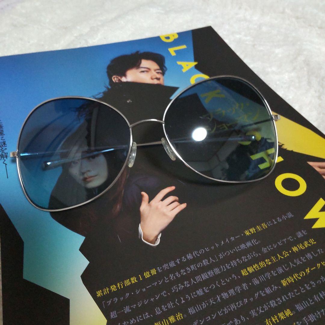 福山雅治サングラスブラックショーマン
