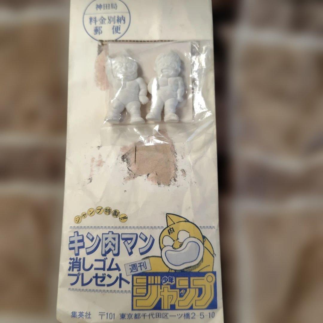 キン肉マン 消しゴム 2体セット　少年ジャンプ特製　限定品