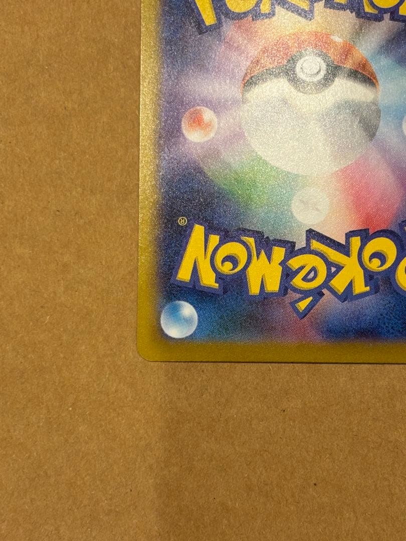 ポケモンカード　レシラムex SAR 168/086