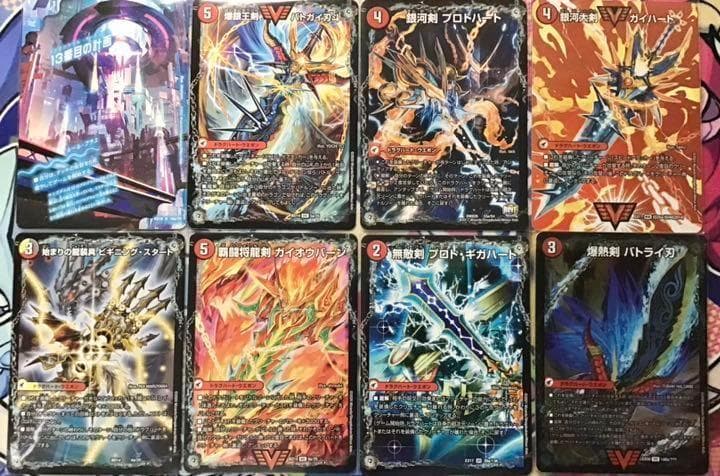 本格構築【ボルシャックNEXT】デッキ45枚&超次元&三重スリーブ