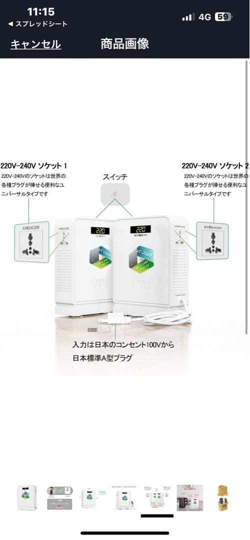 中古品☘️UMIVC 海外電気製品を日本で使用 変圧器 2500W 昇圧