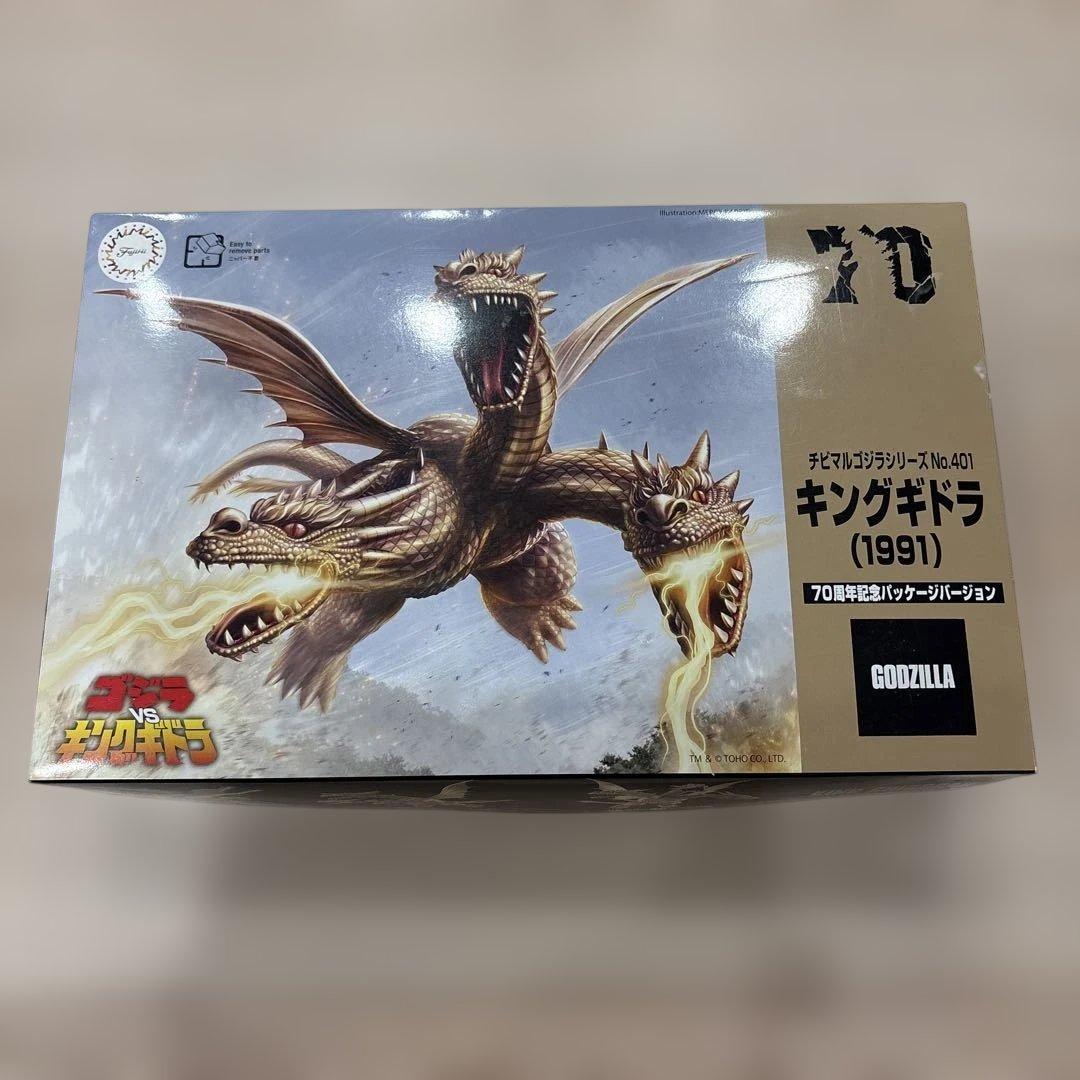 新品 チビマルゴジラシリーズNo.401 キングギドラ - メルカリ