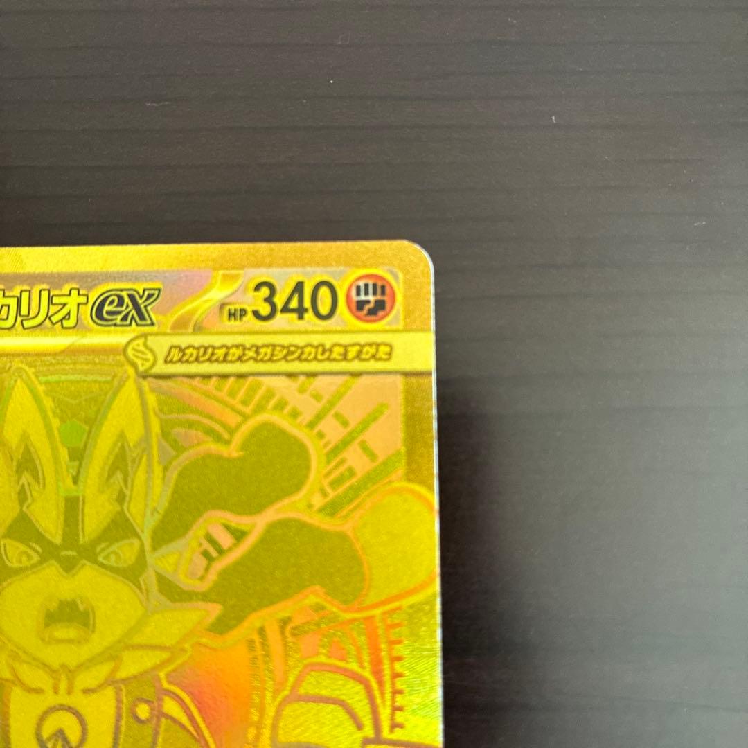 ポケモンカードゲーム　メガブレイブ　メガルカリオex mur 092/063