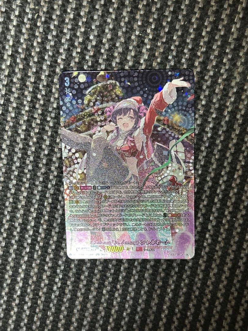 ヴァンガード Cadeau ♡e Amour シャルモート LSR - メルカリ