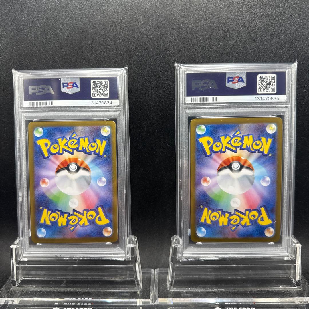 レシラムex SAR ゼクロムex SAR PSA10 2連番