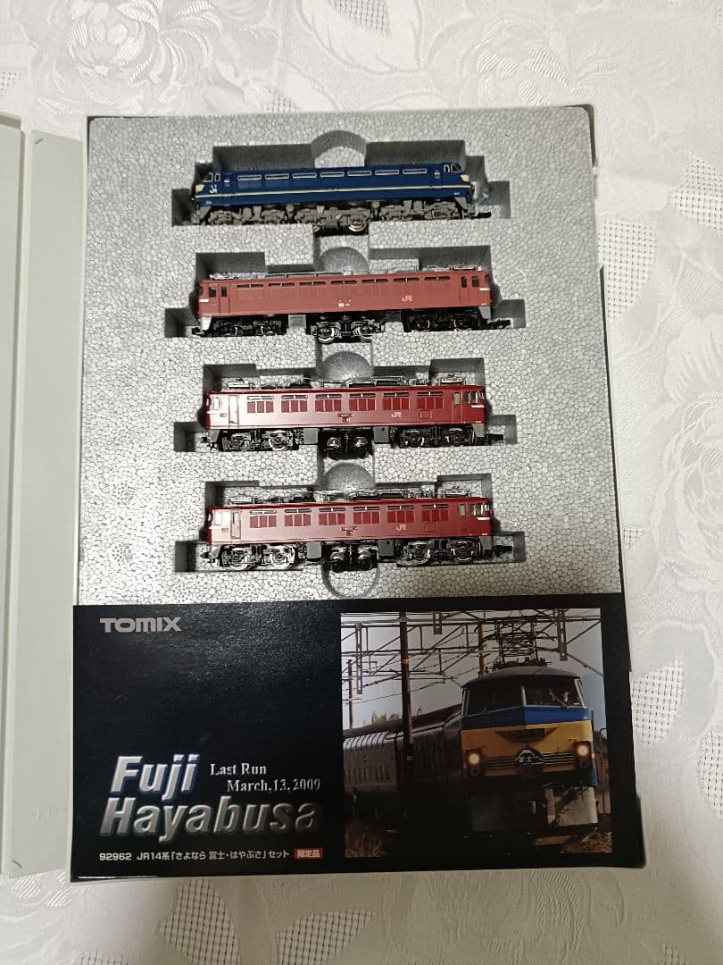 TOMIX 92962 富士・はやぶさ/TOMIX 92940 あさかぜ