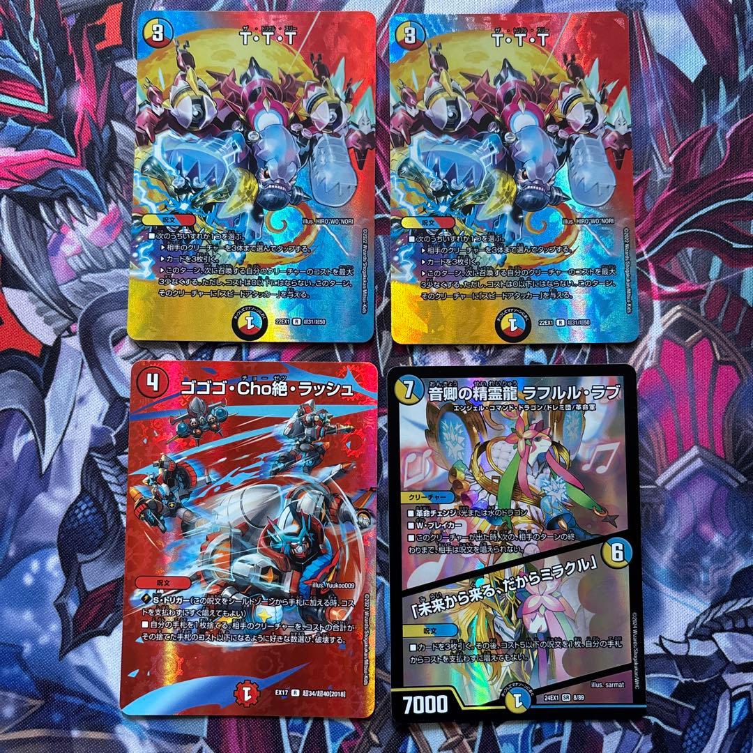 デッキ販売】ラッカゴスペル - メルカリ