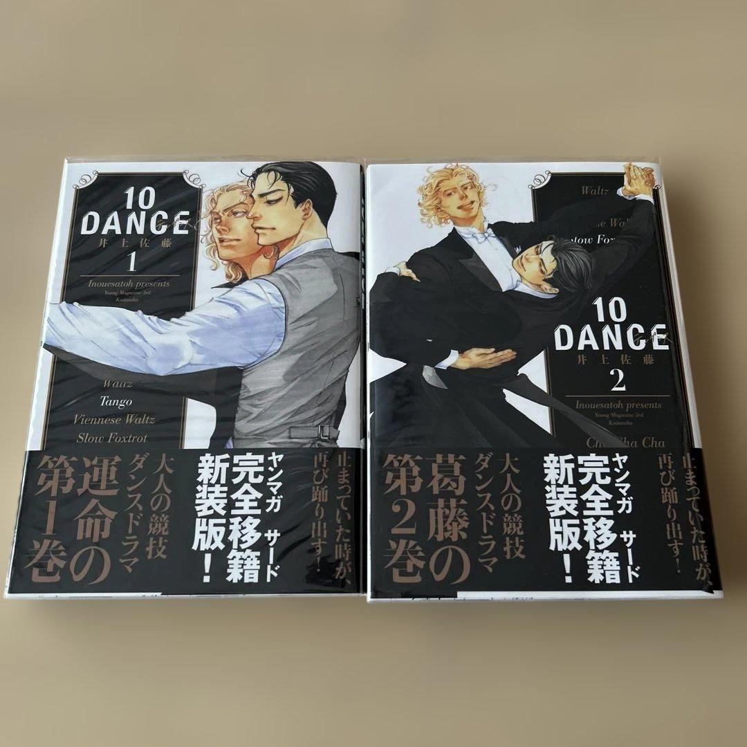 井上佐藤【10DANCE】10ダンス 1〜8巻 全巻セット/8巻特装版