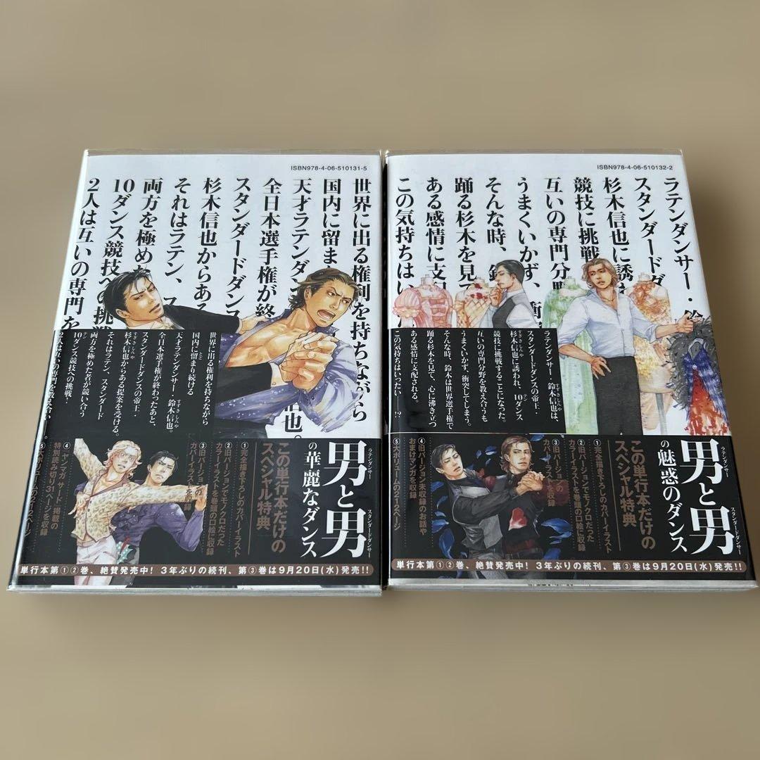 井上佐藤【10DANCE】10ダンス 1〜8巻 全巻セット/8巻特装版