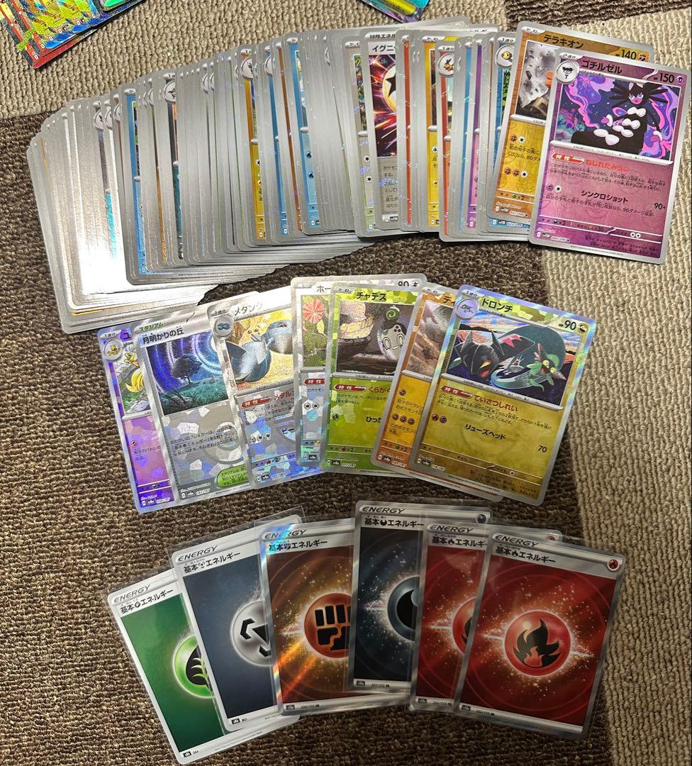 ポケカ　RRR・RR・K・ミラー・その他　まとめ売り　約330枚