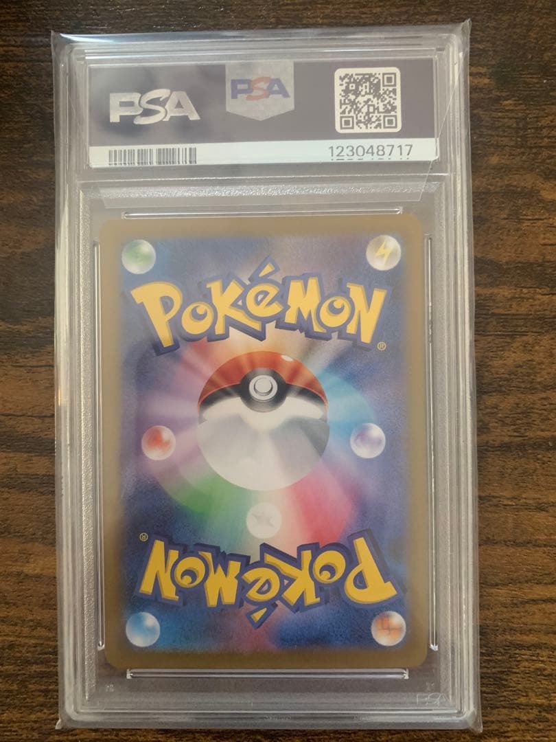 【最終値下げ】リザードンex SAR PSA10 ポケモンカード151