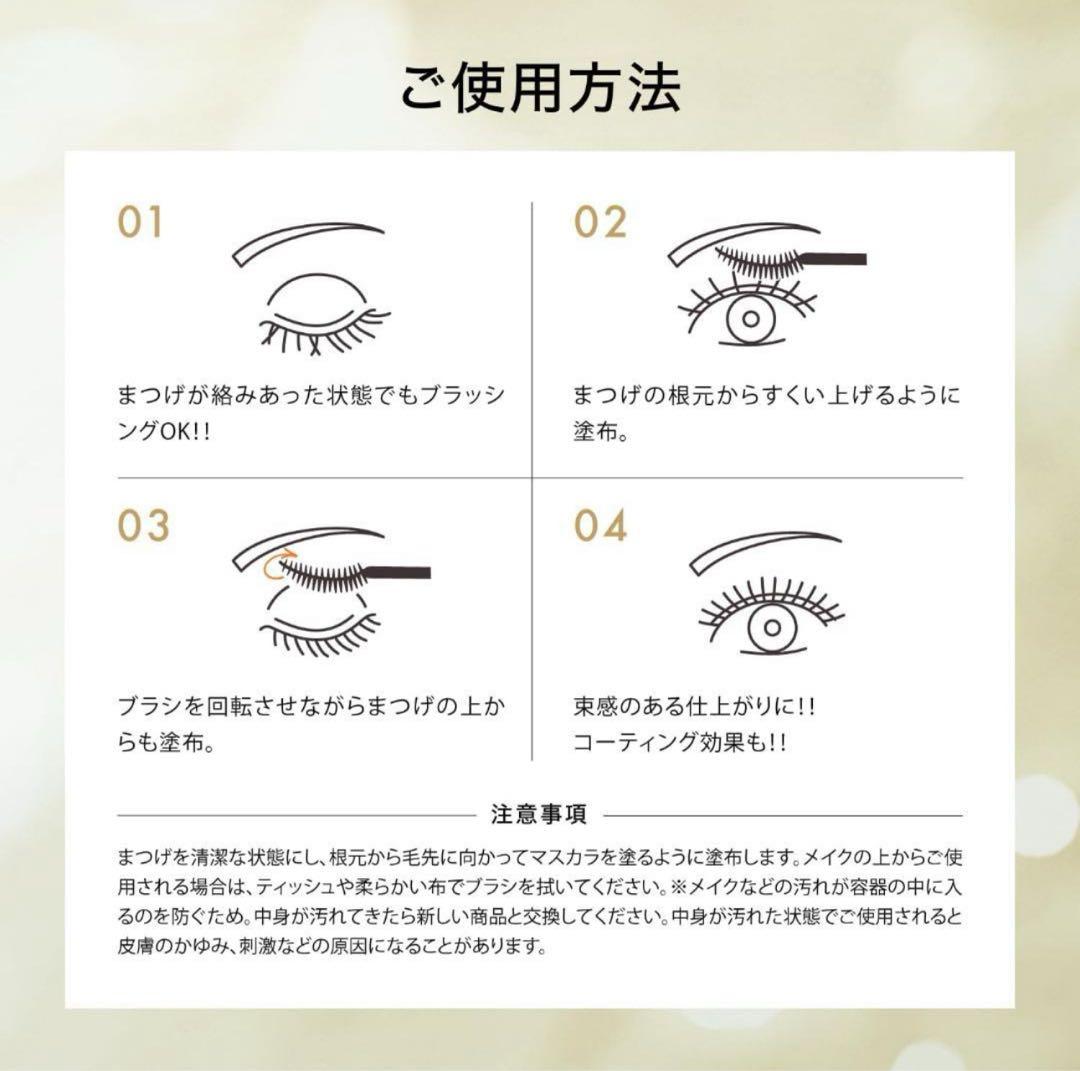 フェニックスアイ　アイラッシュ　サポートジェル マスカラ まつげ美容液