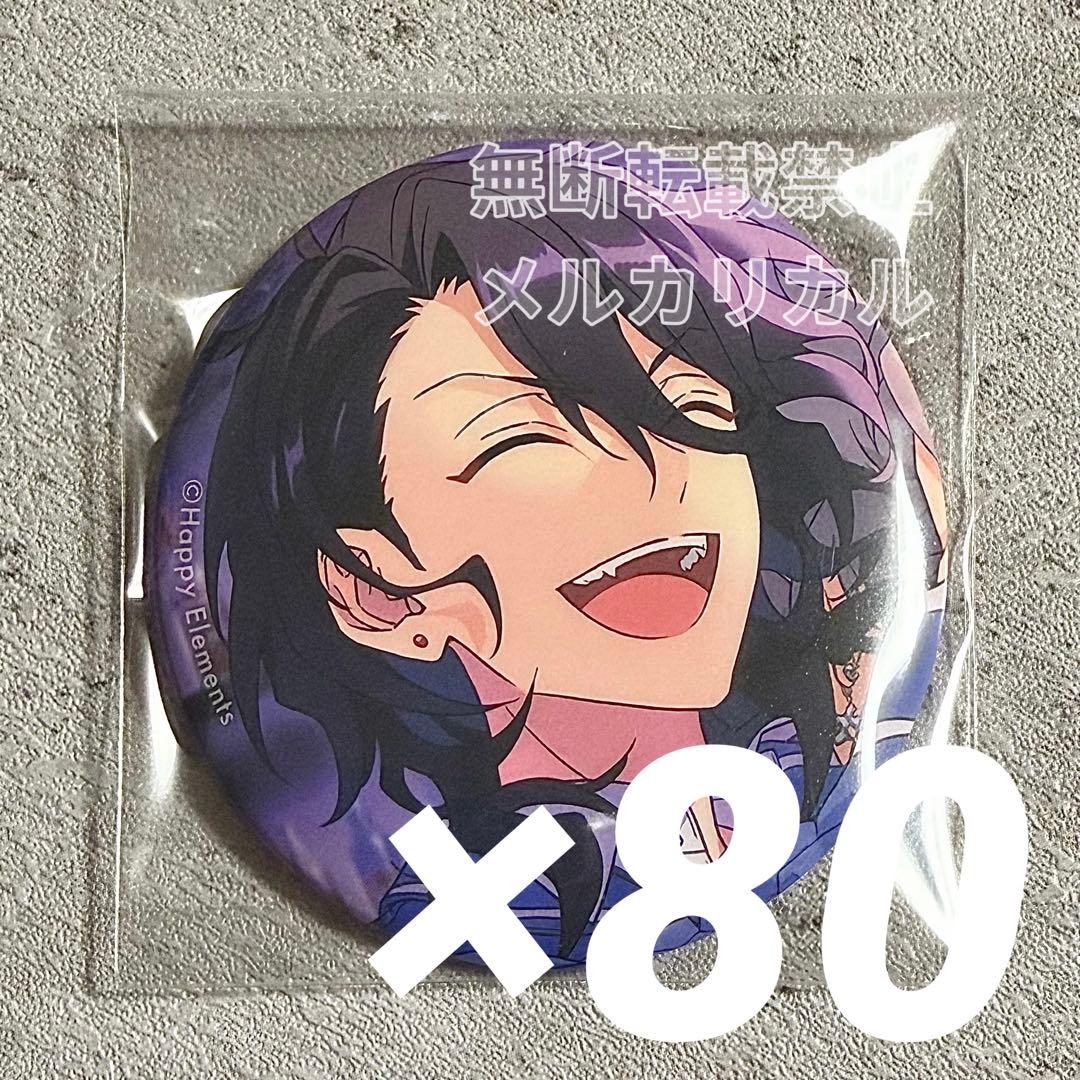 あんスタ イベコレ缶バッジ 朔間零 casual 80 - メルカリ