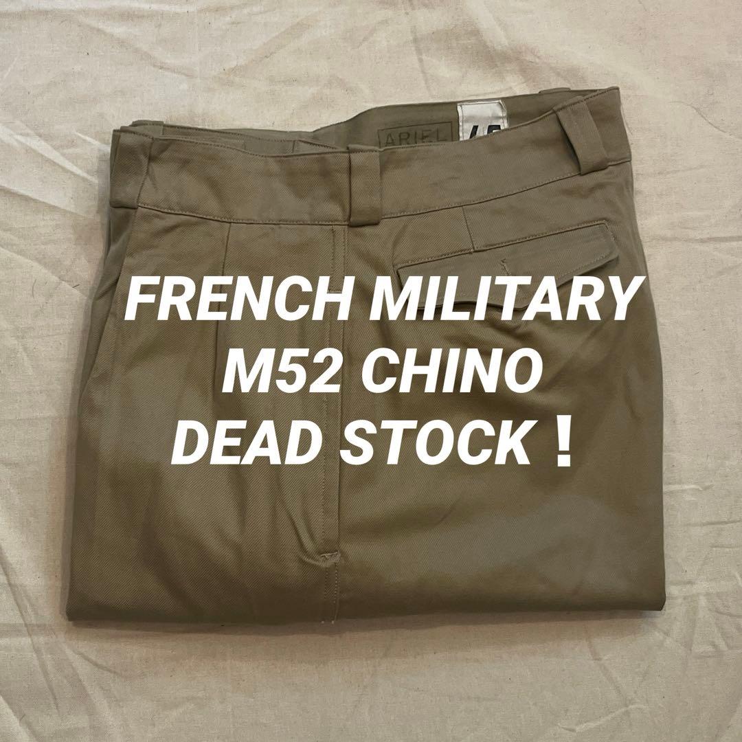 デッドストック】50s 60s フランス軍実物 M52チノ 45 W36