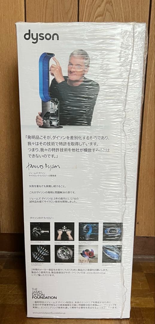 【新品未使用】ダイソン 空気清浄機能付ファンヒーター Pure Hot＋Cool