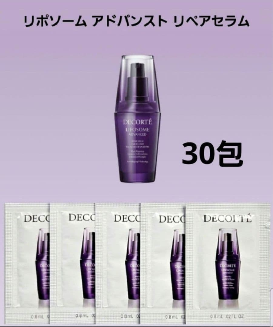 リペアセラム 30包・リペアクリーム 50包
