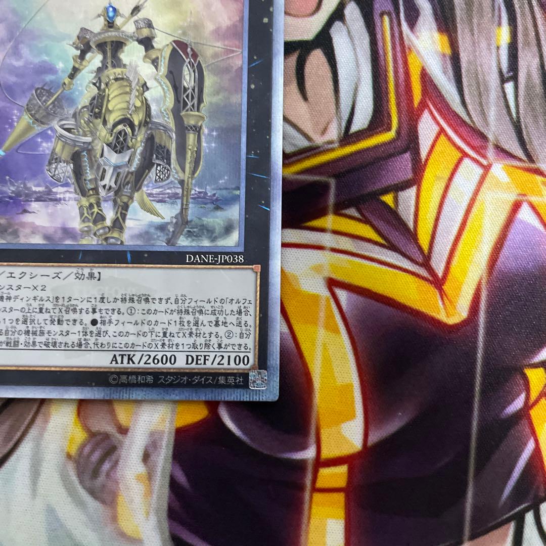 遊戯王　宵星の機神　ディンギルス　20thシークレット