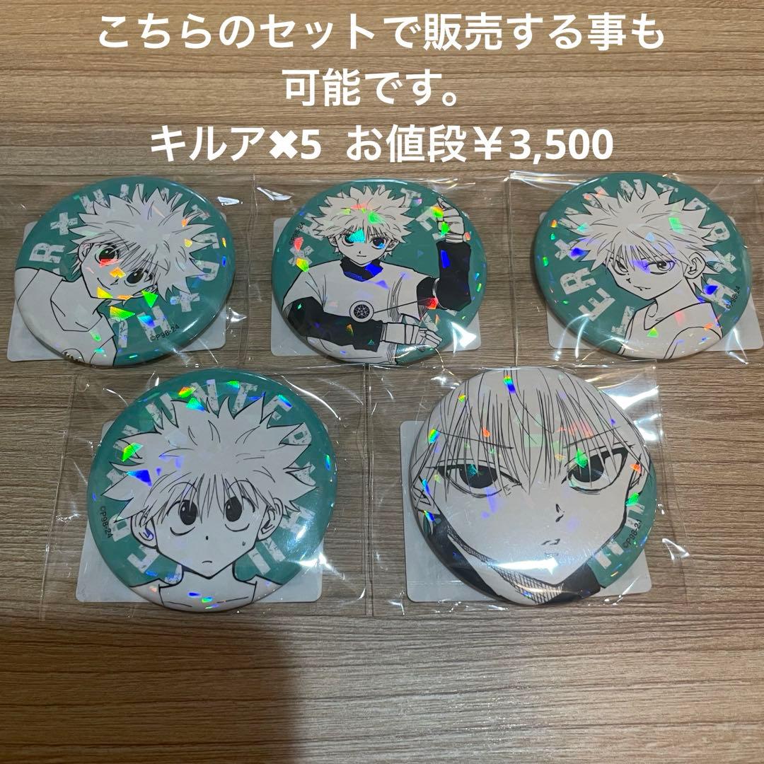 HUNTER×HUNTER ジャンプショップ オールスター缶バッジ カイト HUNTER