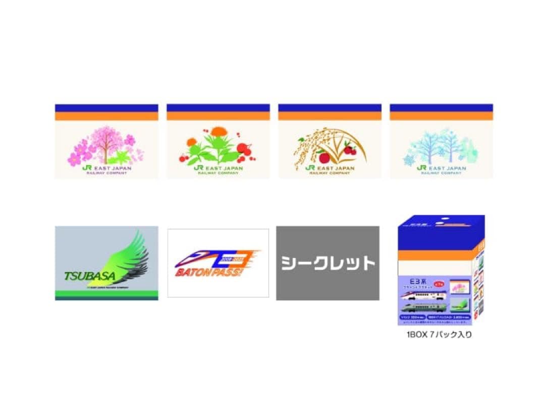 山形新幹線　E3系引退記念　ブラインドマグネットセット　山形・福島限定販売品